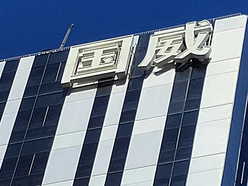 浅析如何保护吸塑发光字