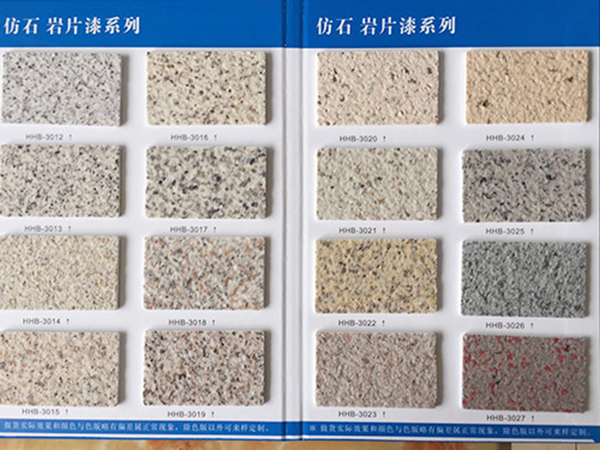 外墙岩片漆