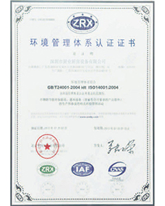 质量管理体系认证证书